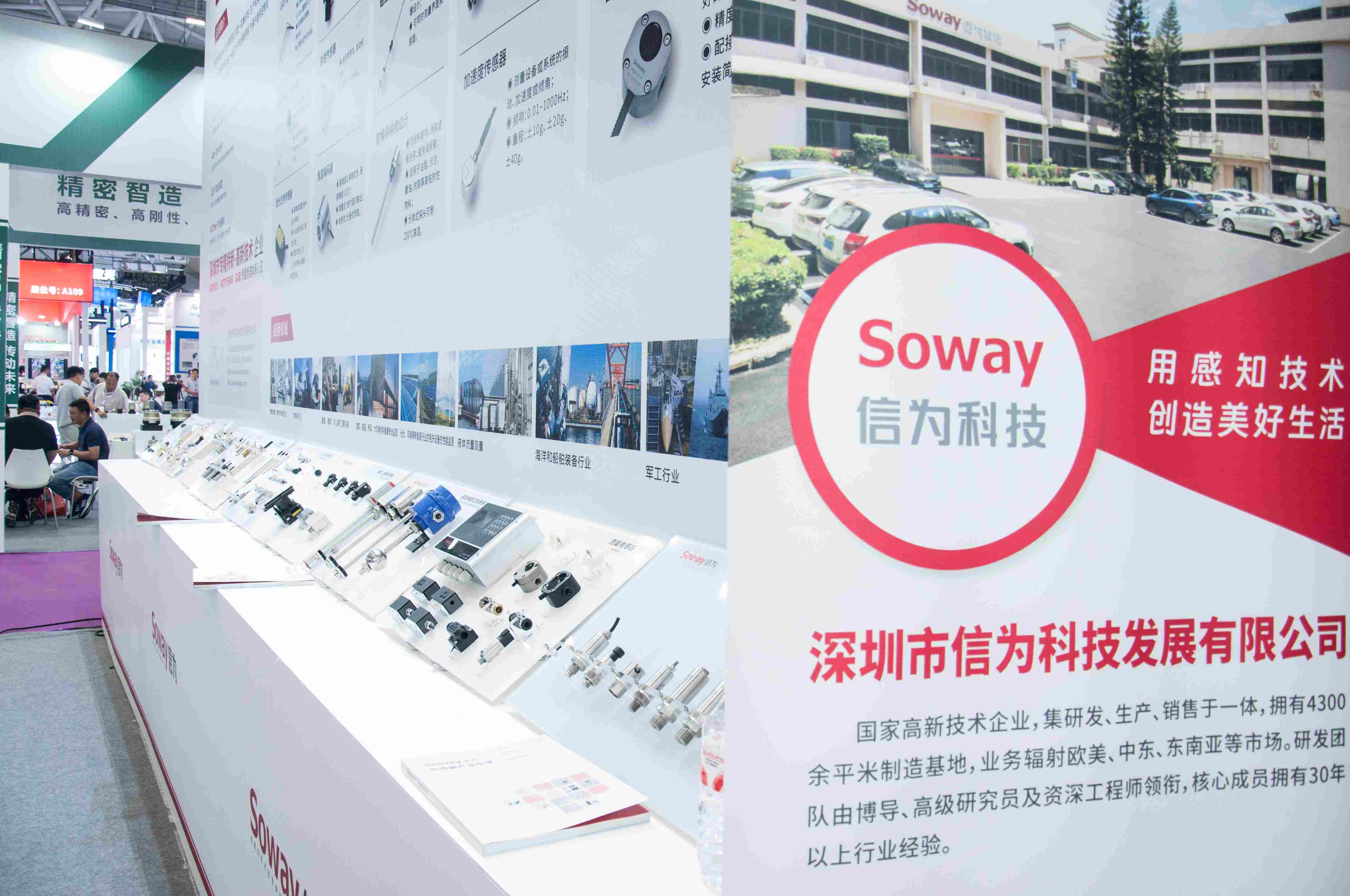 Soway participó en la Exposición Industrial Internacional del Sur de China 2025 (SCIIF)